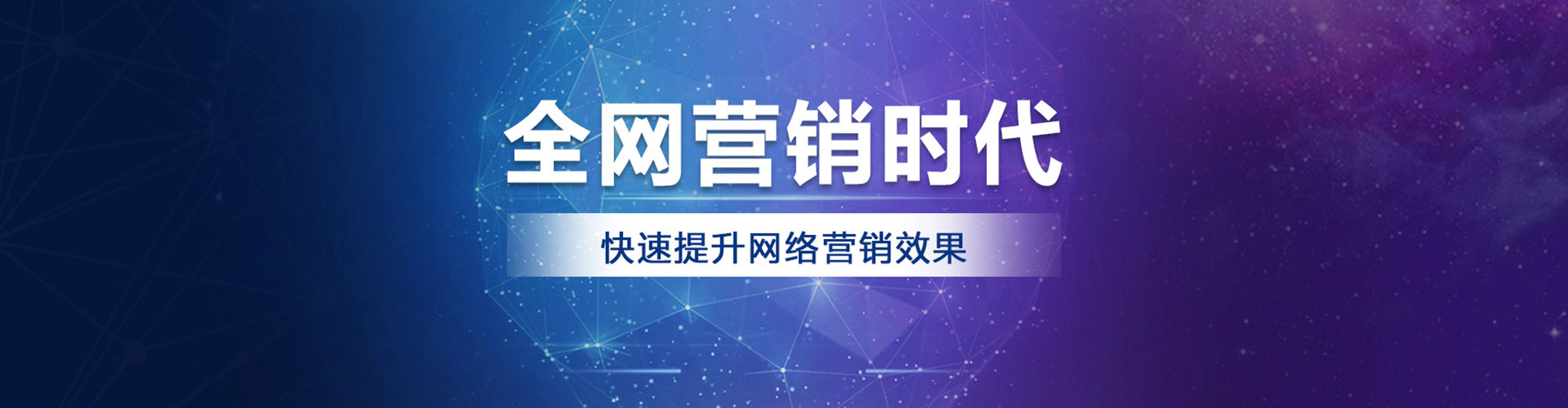 乌拉特后旗百度广告推广